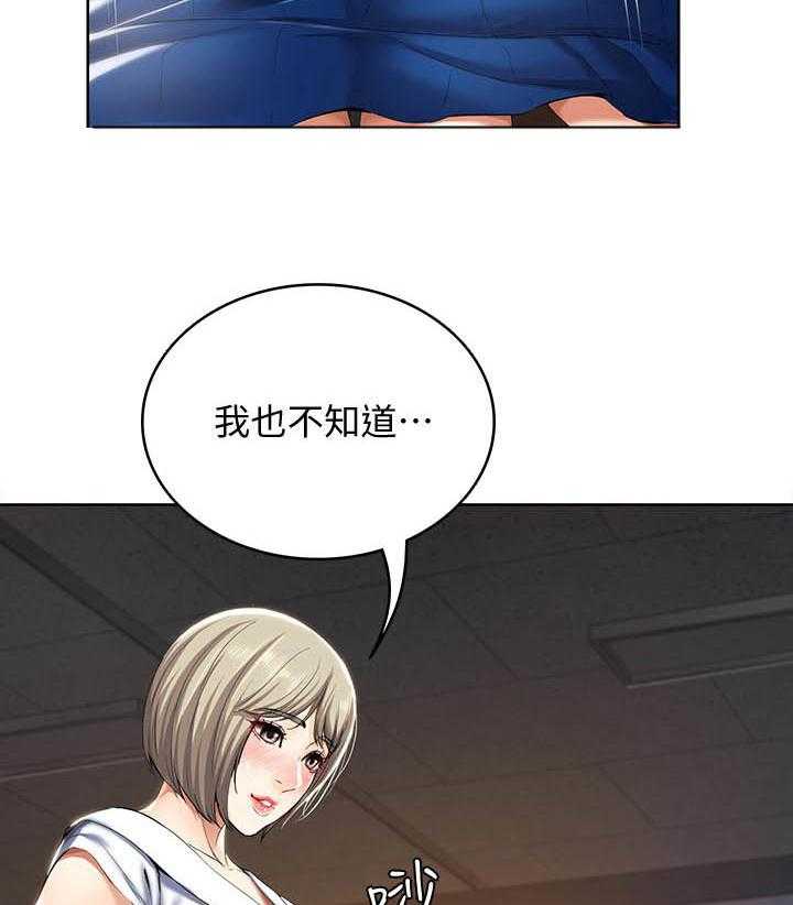 寄宿日记漫画漫画,第130话 13018图