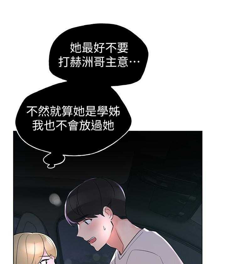 重考生漫画免费下拉式无删减漫画,第108话 10818图