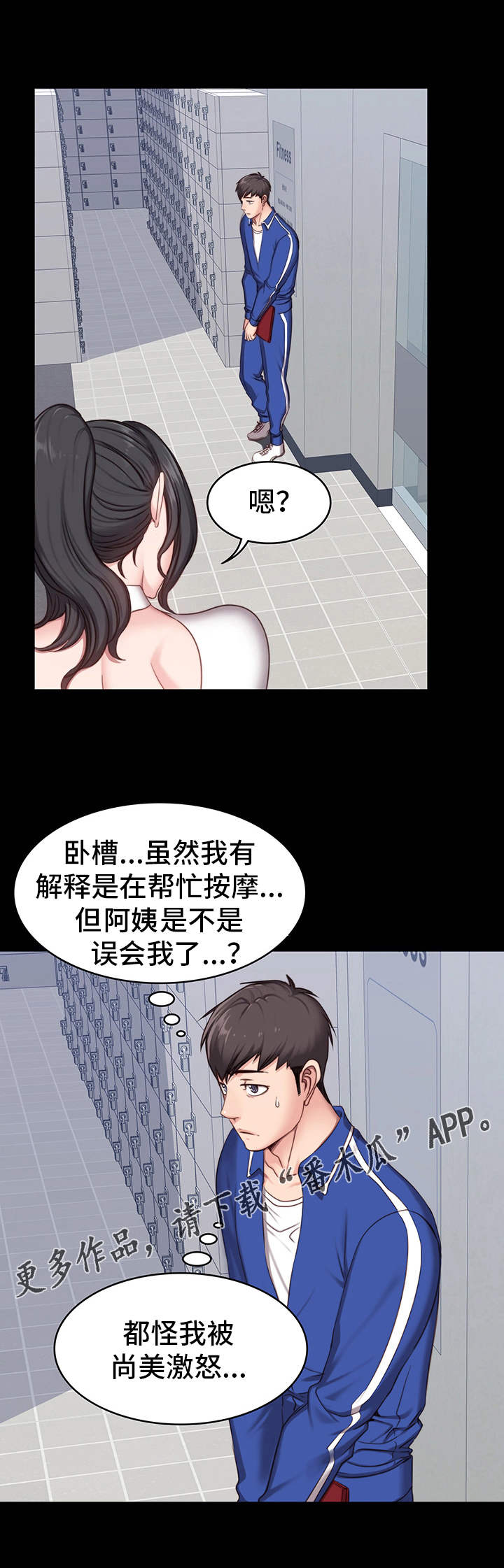 劫天运漫画漫画,第18话 答应1图