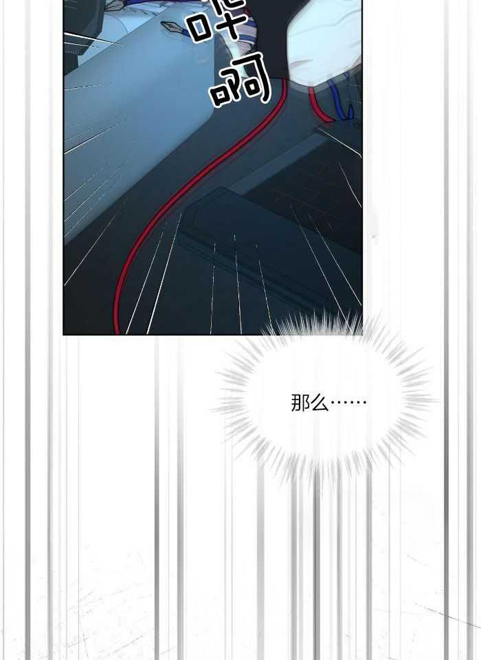 阴谋与争斗漫画漫画,第86章：消失了2图