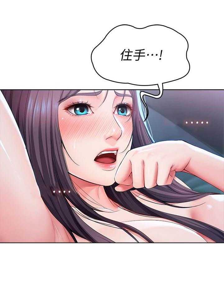 寄宿日记漫画在线观看免费漫画下拉式漫画,第100话 1002图