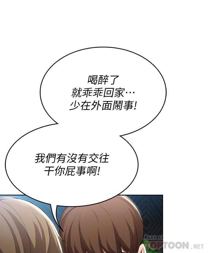 妻子的情人们漫画漫画,第34话8图