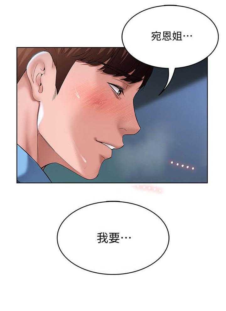 寄宿日记漫画漫画,第102话 1022图