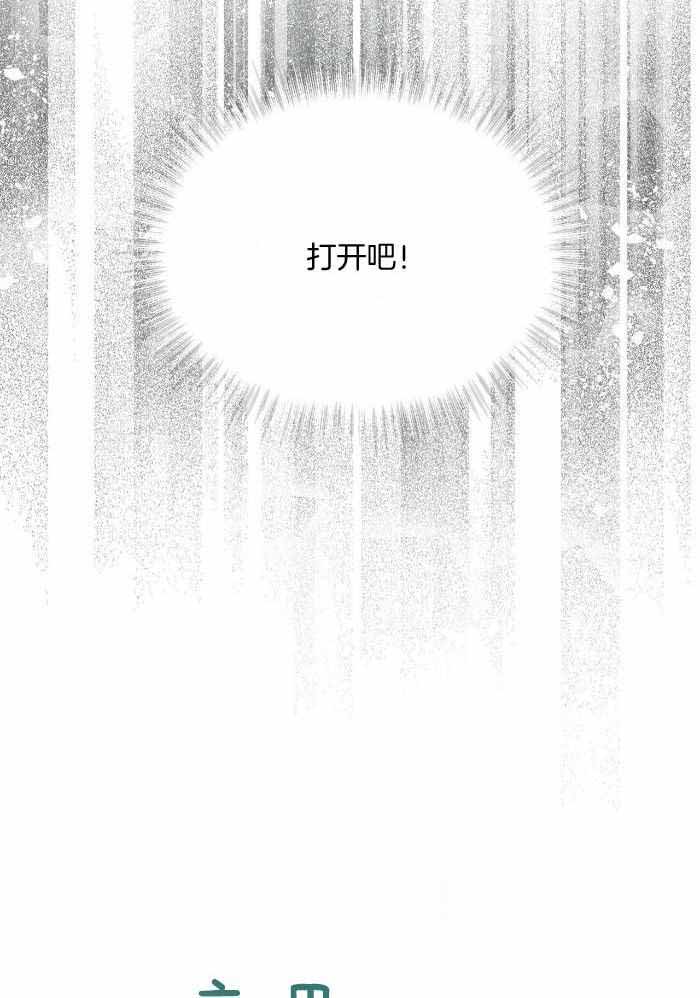 阴谋与争斗漫画漫画,第78章：打的什么鬼主意2图
