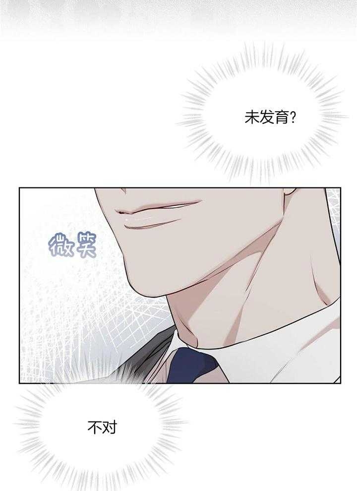兄妹的漫画头像漫画,第77章：3图