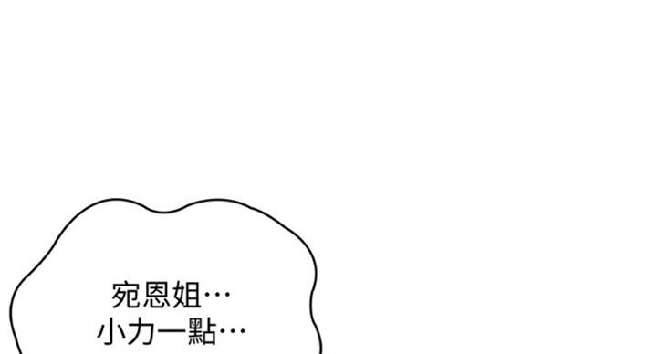 寄宿漫画漫画,第72话107图