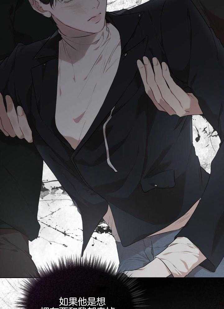糟糕的夜吻漫画免费漫画,第32章：了解4图