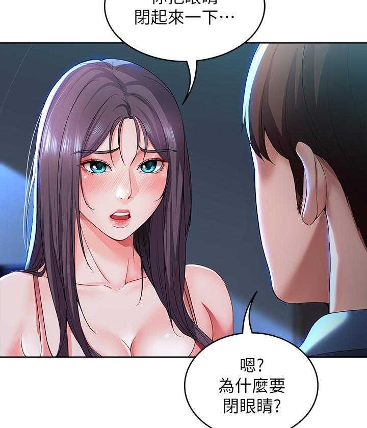 寄宿日记漫画免费阅读无删减漫画,第94话 9418图