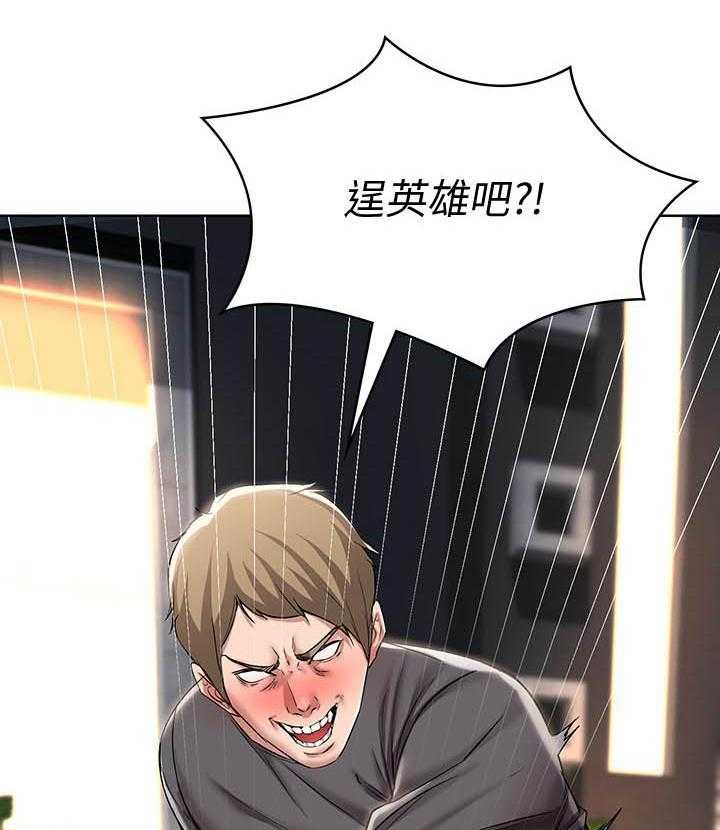 寄宿日记漫画在线观看免费漫画下拉式漫画,第90话 904图