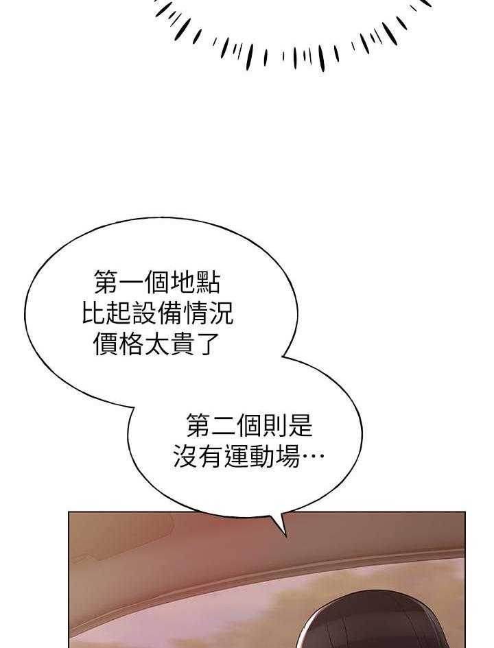 重考生漫画免费下拉式无删减漫画,第101话 10118图