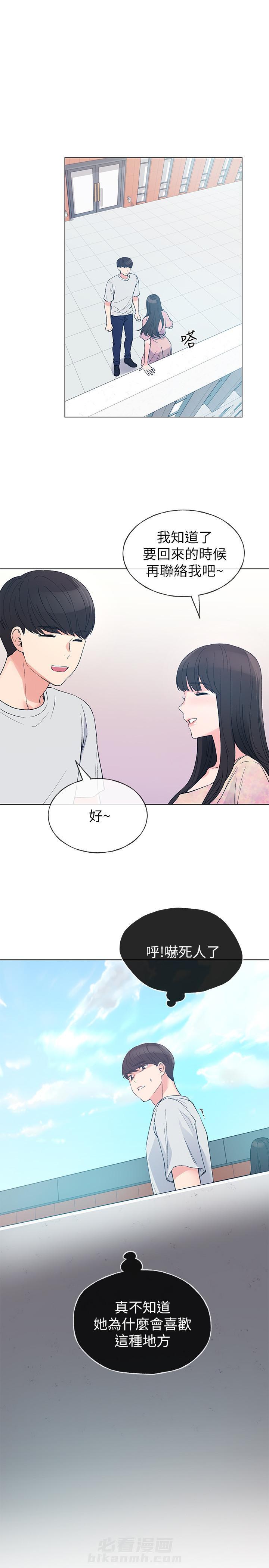 重考生漫画免费下拉式无删减漫画,第86话 861图