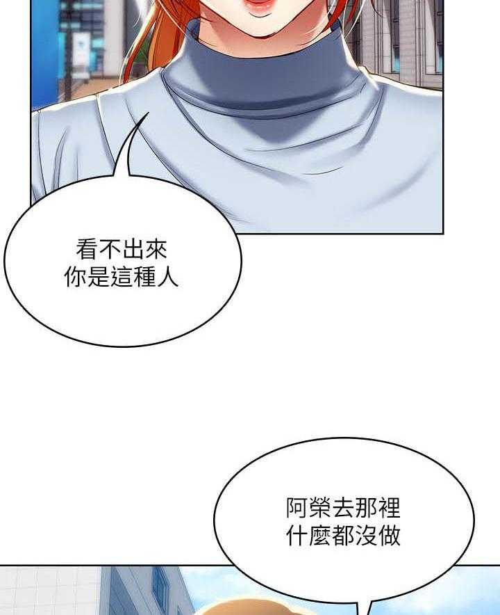 寄宿日记漫画在线观看免费漫画下拉式漫画,第124话 1249图