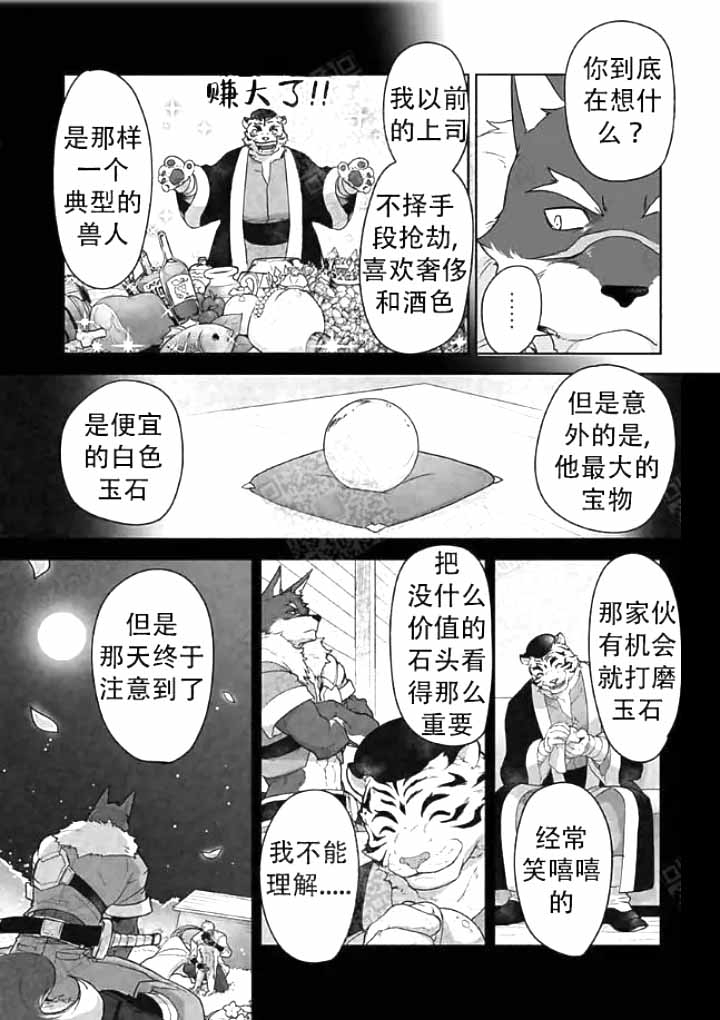 杀人的屁漫画漫画,第148话 1488图