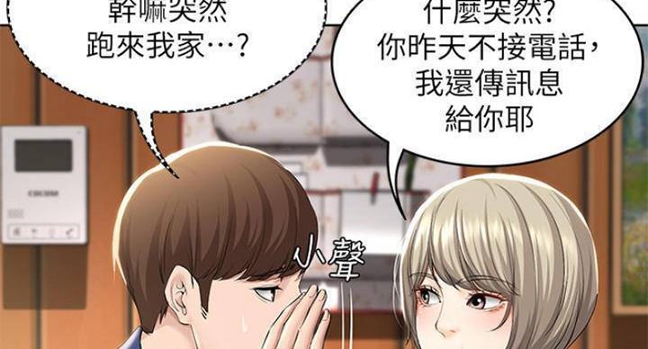 黑执事寄宿学校篇漫画在哪看漫画,第74话37图