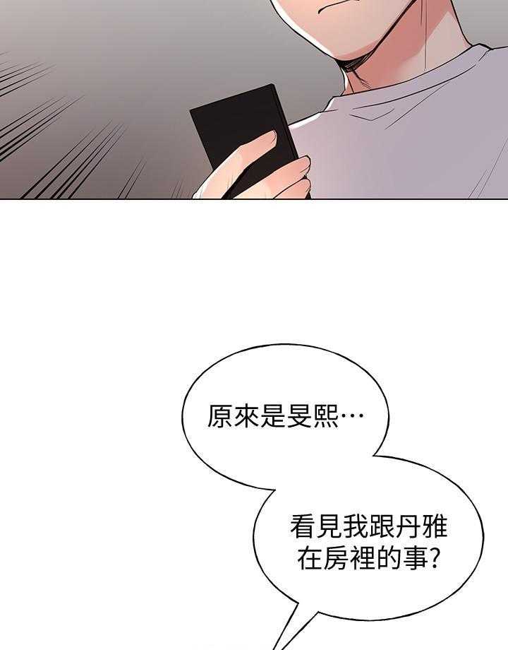 复读生漫画推荐漫画,第112话 11216图