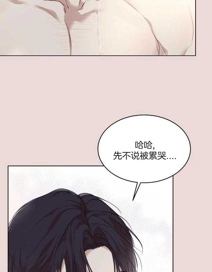 糟糕的夜吻小说在线阅读漫画,第48章：耍帅4图