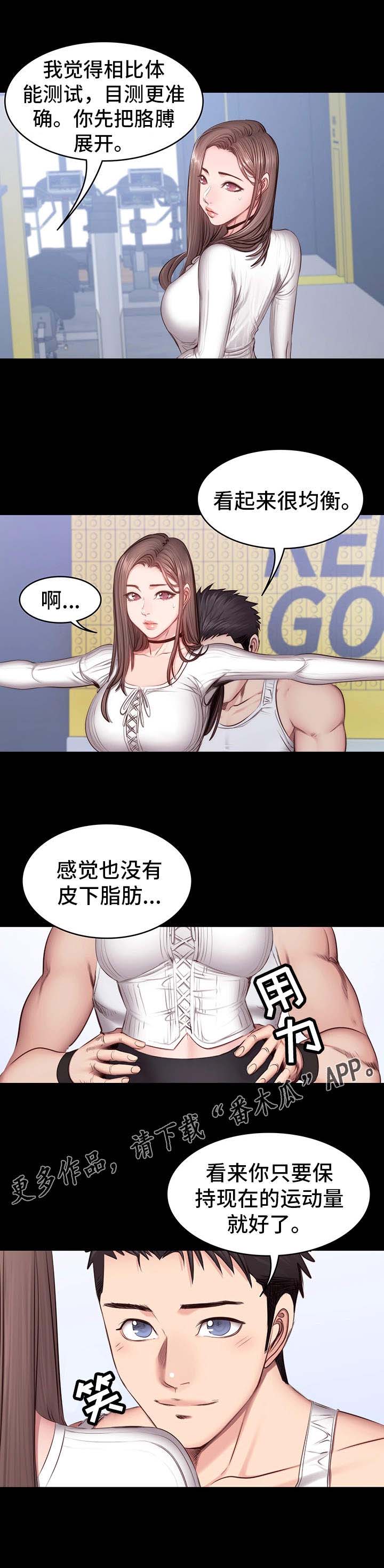 拜托放过我吧漫画42漫画,第3话5图