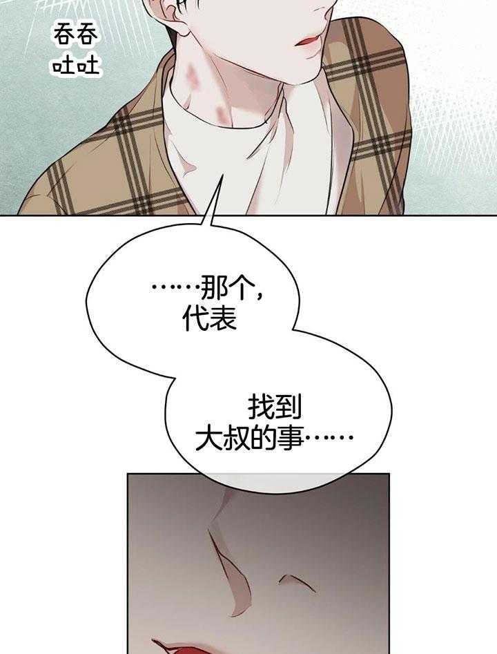 漫画三兄妹1到4漫画,第53章：2图
