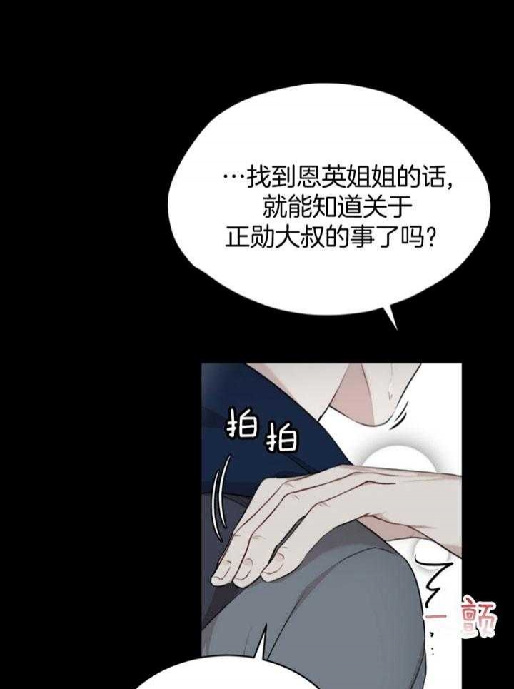 他是一条龙漫画漫画,第21章：1图