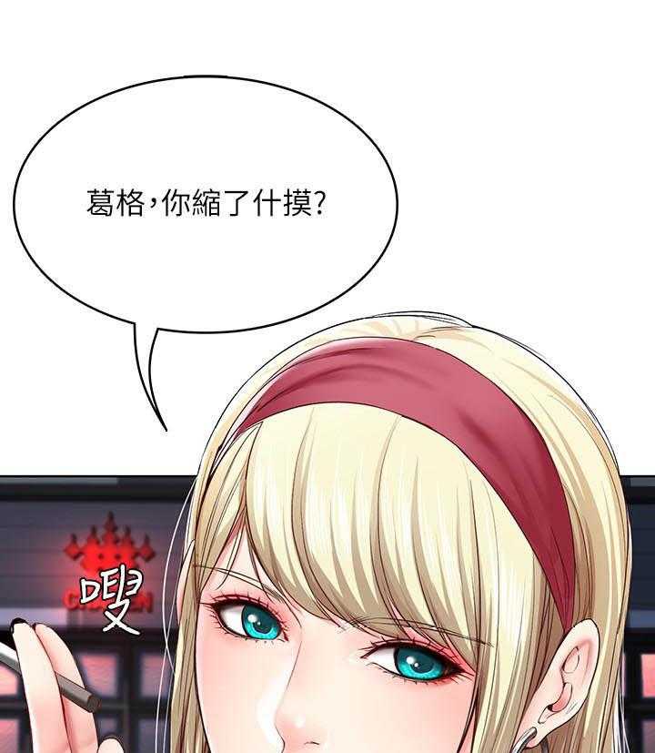 寄宿日记漫画漫画,第113话 1132图