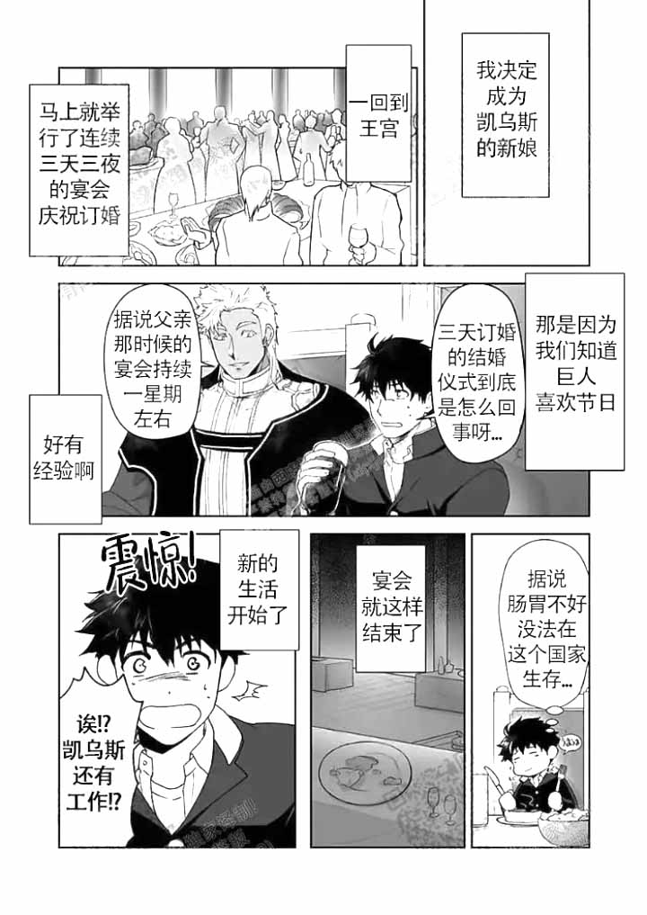 杀人漫画漫画,第142话 1428图