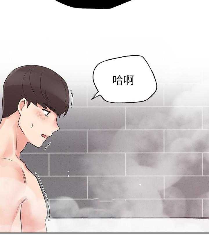 终极恶男漫画漫画,第9话7图