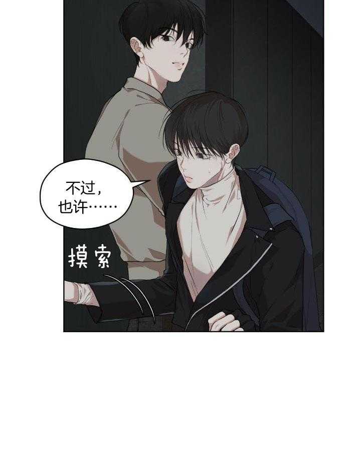 民宿继承人漫画漫画,第140章：【第三季】苏珊的离开7图