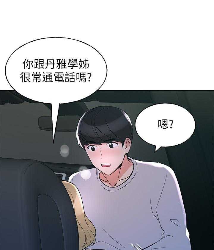 重考生漫画完整免费阅读土豪漫画漫画,第109话 10912图