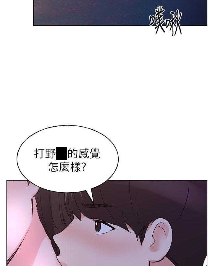 重考生漫画完整免费阅读土豪漫画漫画,第119话 11924图