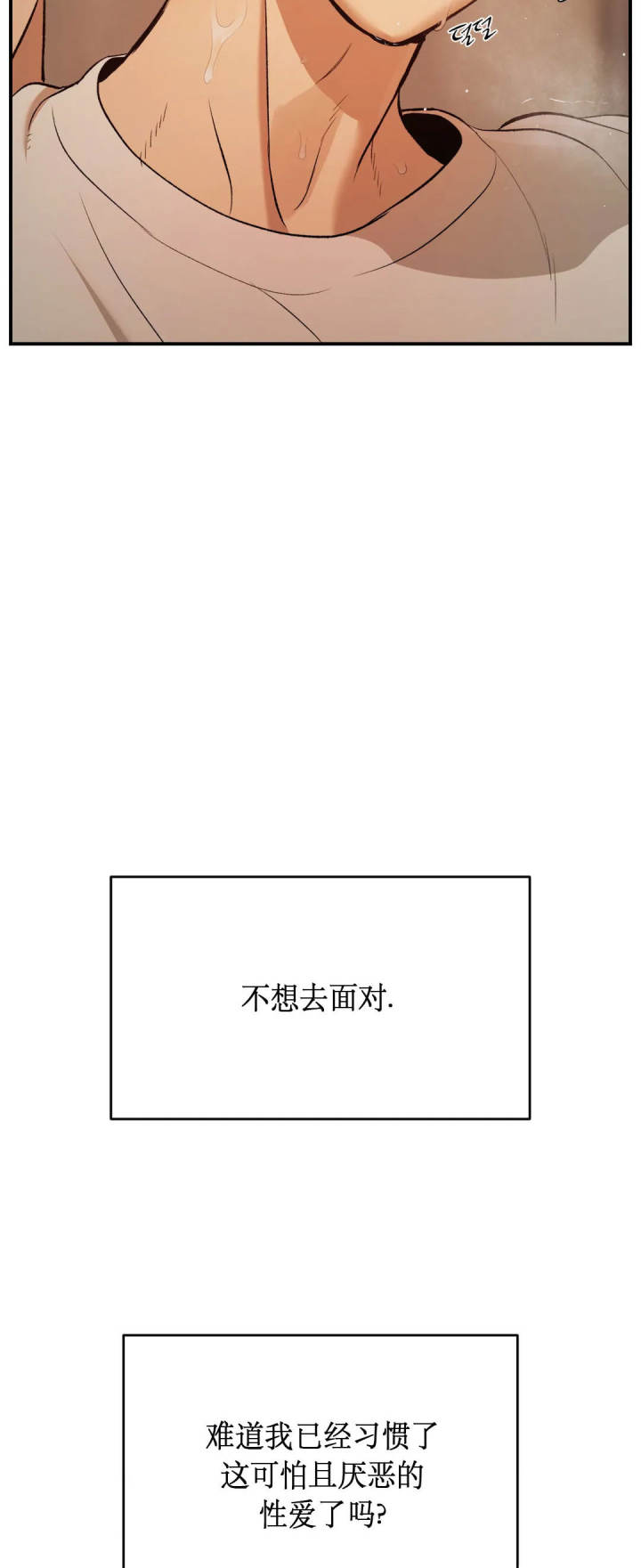 魔咒漫画漫画,第44话 先知的预言19图