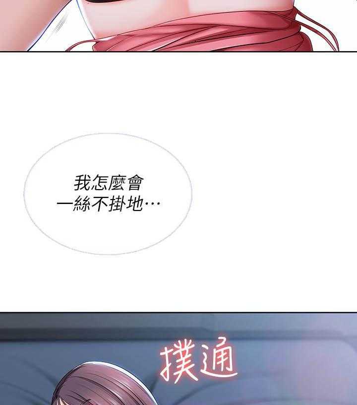 寄宿日记漫画画免费读漫画下拉式土豪漫画84漫画,第99话 9921图
