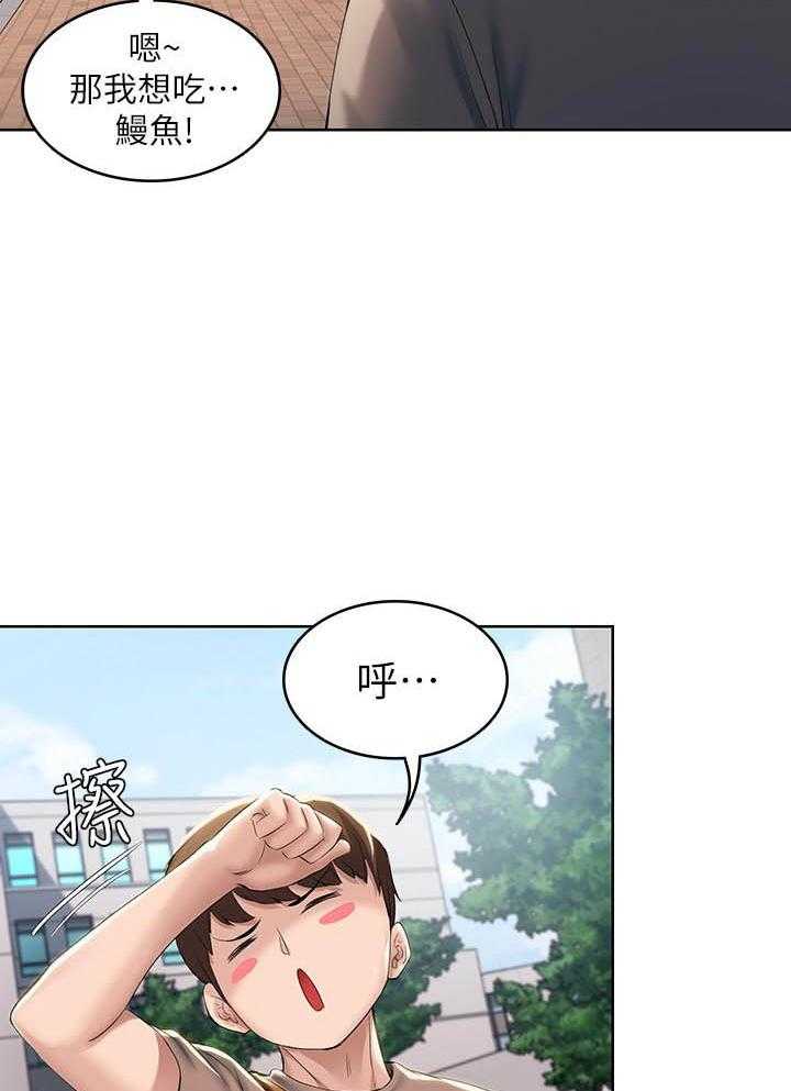 寄宿日记漫画在线观看免费漫画下拉式漫画,第124话 12421图