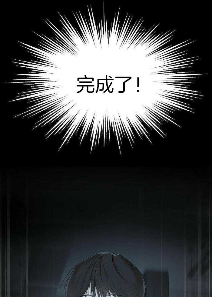 阴谋与争斗漫画漫画,第14章：新欢7图