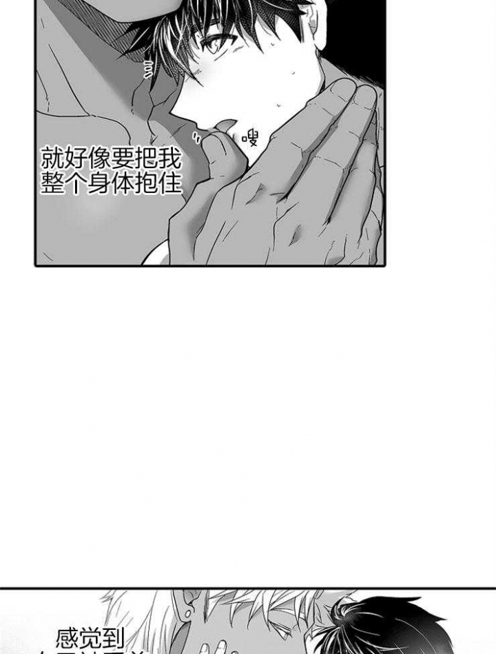 隔壁饭桶漫画,第51话 脚踝9图