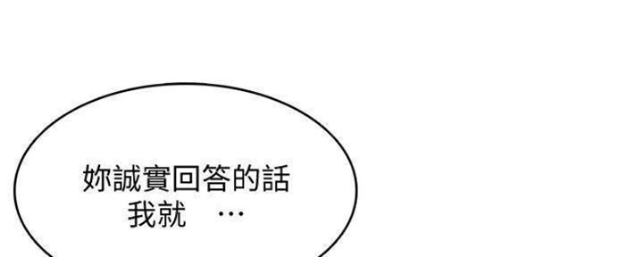 极速漫画网官网漫画,第80话24图