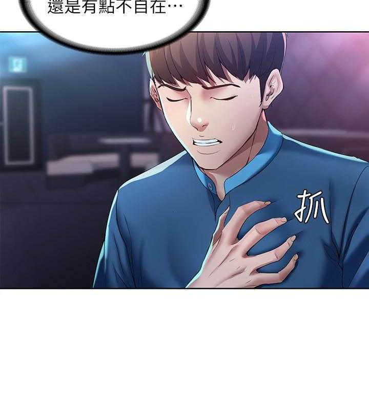 妻子的情人们漫画漫画,第25话8图