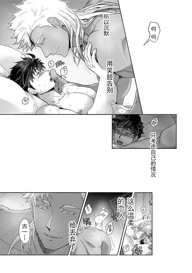 杀人的屁漫画漫画,第44话 443图
