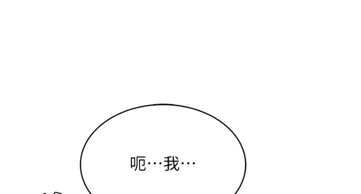 寄宿漫画漫画,第72话18图