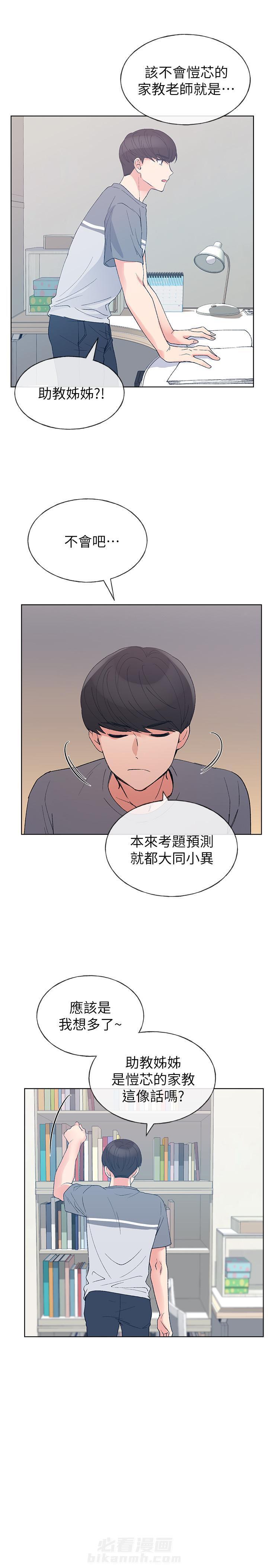 复读生漫画推荐漫画,第79话 795图