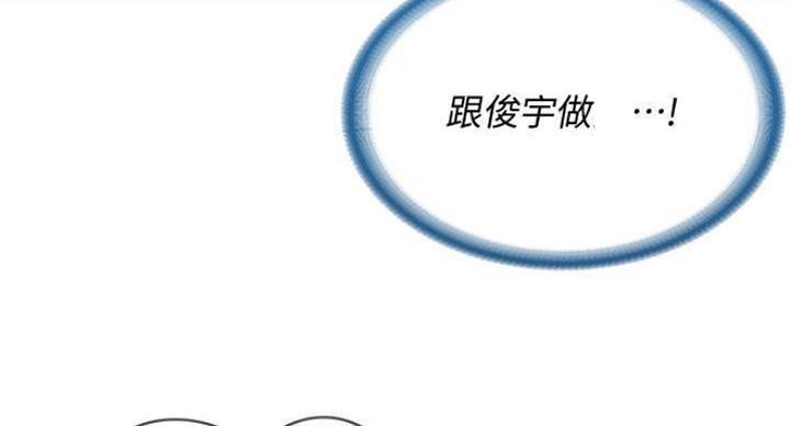 奇漫屋下拉式漫画免费看漫画,第78话51图