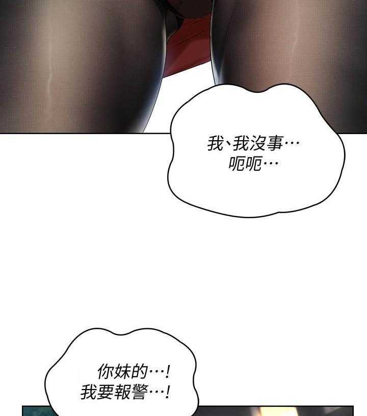 寄宿日记漫画免费阅读无删减漫画,第91话 9115图