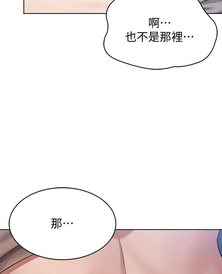 寄宿日记漫画破解版无删减漫画,第147话 1478图
