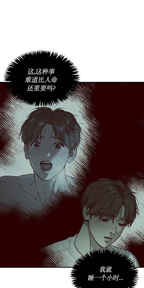 魔咒漫画漫画,第46话 死亡的阴影49图