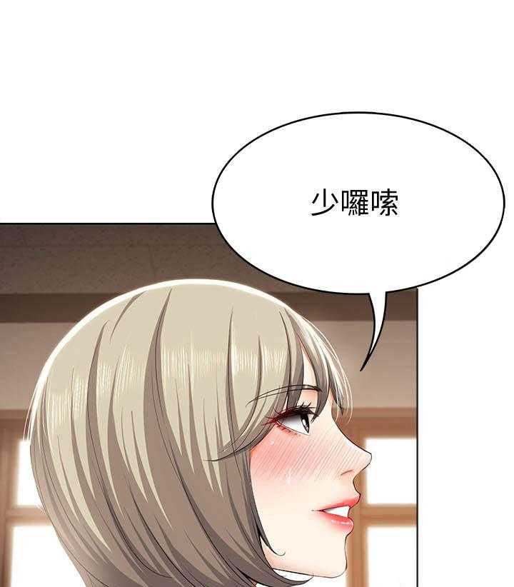 寄宿日记漫画漫画,第130话 1305图