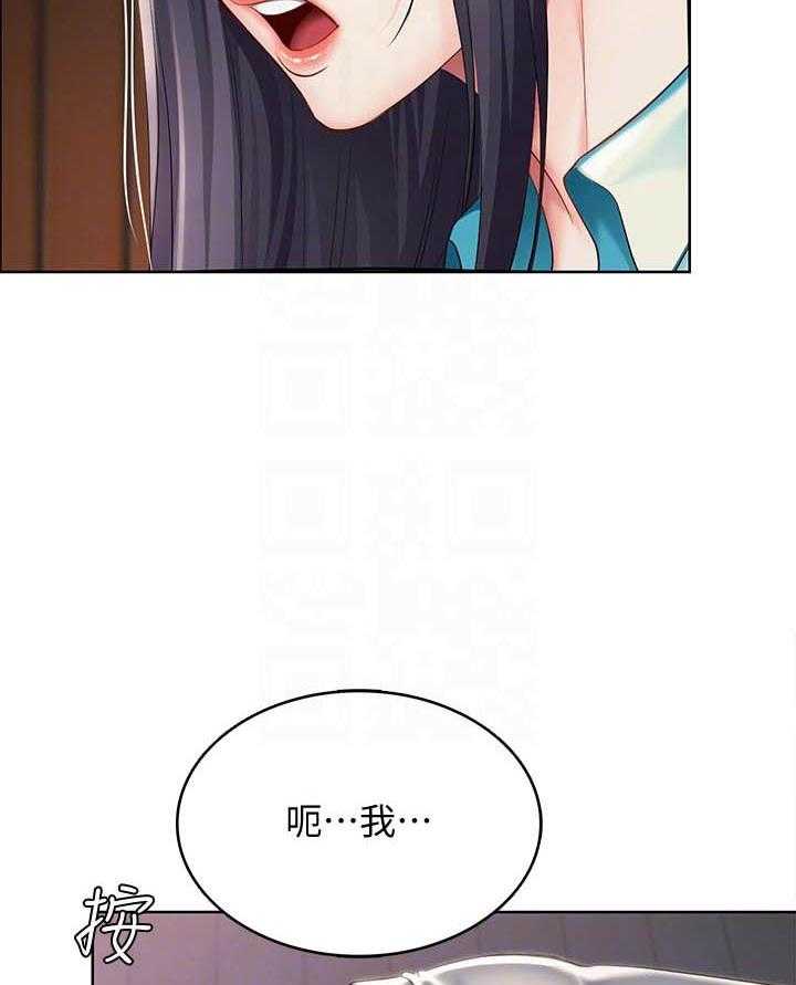 寄宿日记漫画漫画,第149话 1491图
