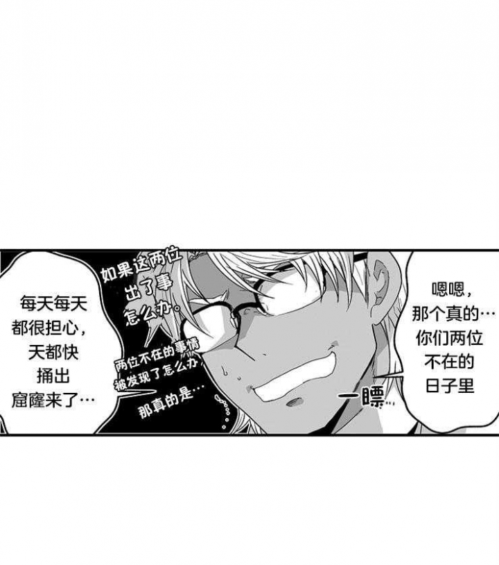 不同视角画漫画漫画,第107话 重伤6图