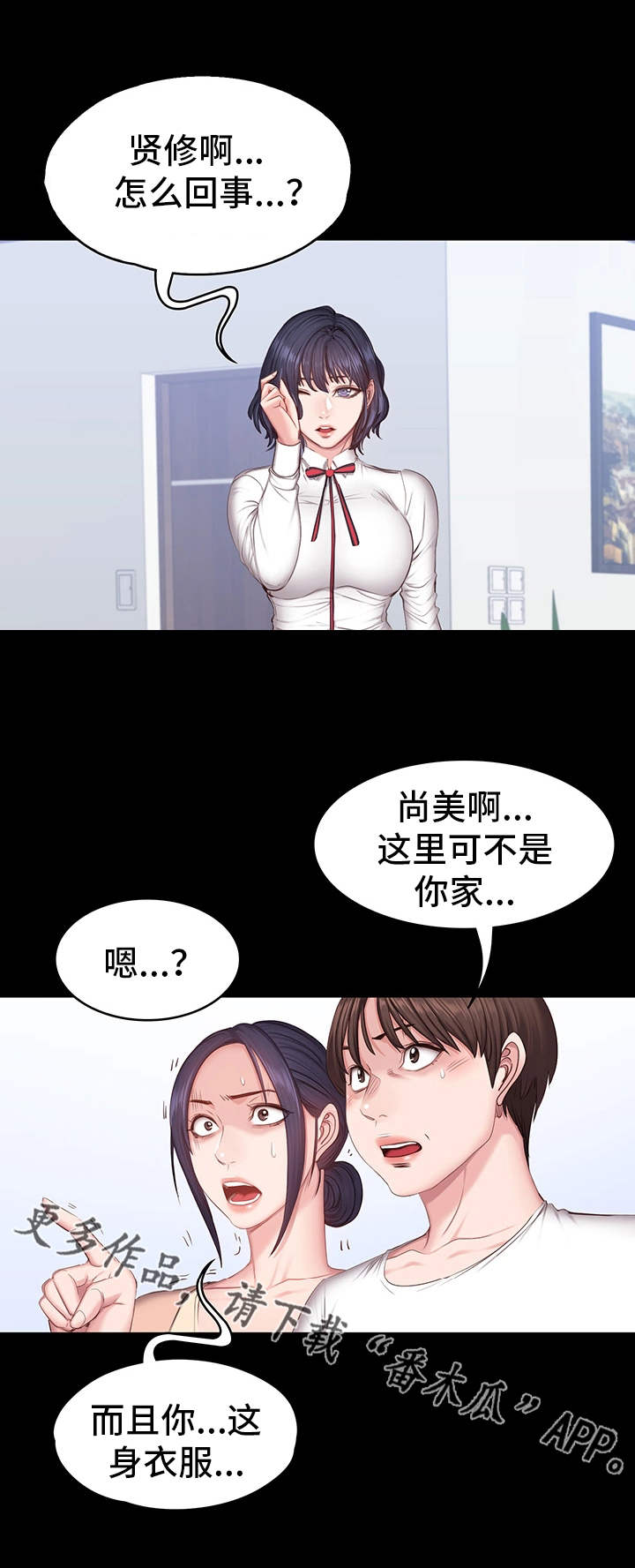 我在殡仪馆工作的那些事漫画漫画,第7话1图