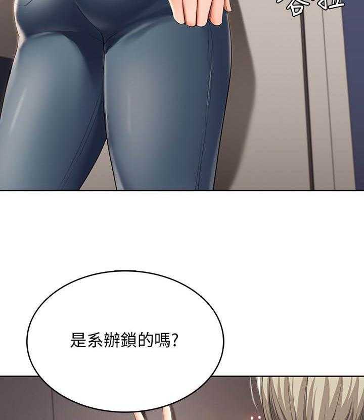 寄宿日记漫画破解版无删减漫画,第135话 1359图