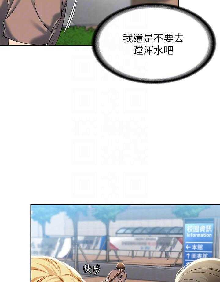 寄宿日记漫画破解版无删减漫画,第122话 12219图