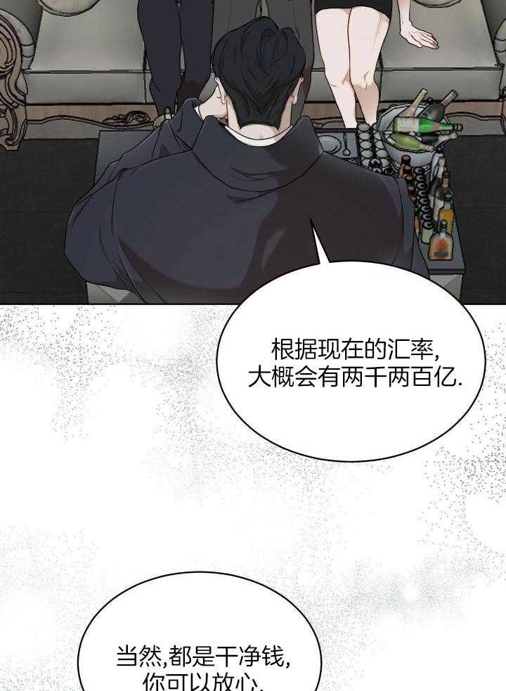 老板不可以漫画免费下拉漫画免费阅读漫画,第16章：让你开心4图